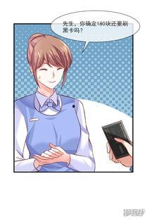 吃瓜漫画横扫娱乐圈穿书